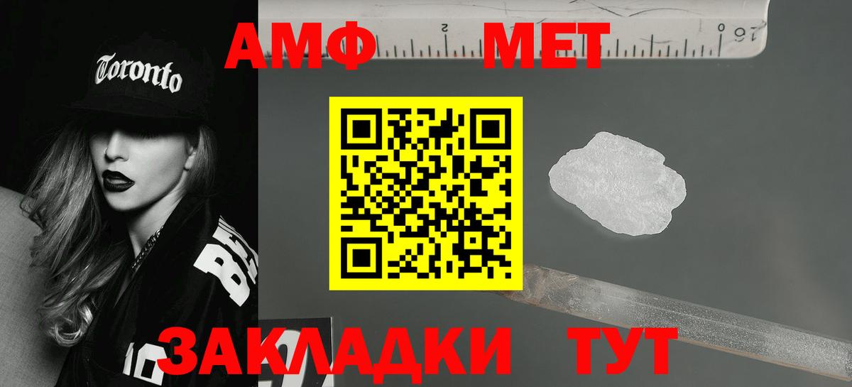 Amphetamine VHQ Кохма