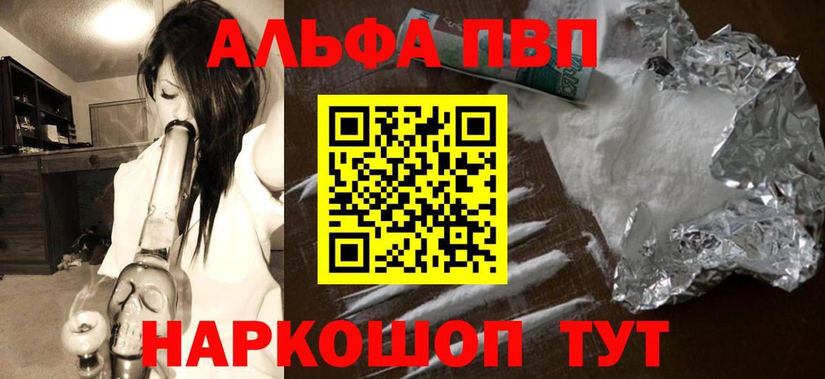 Кохма  где найти наркотики  Вход с VPN  Alpha-PVP Соль  A PVP крисы CK 