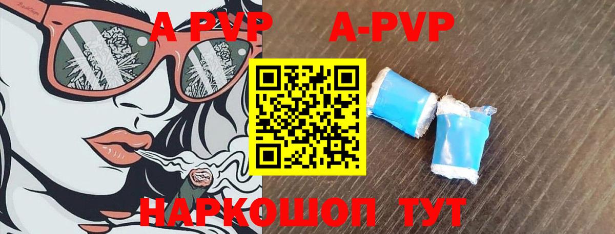 APVP крисы CK Кохма