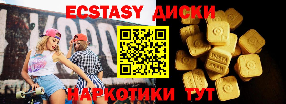 ЭКСТАЗИ  ЭКСТАЗИ 300 mg  Вход с VPN  закладки  Ecstasy ешки  Кохма 