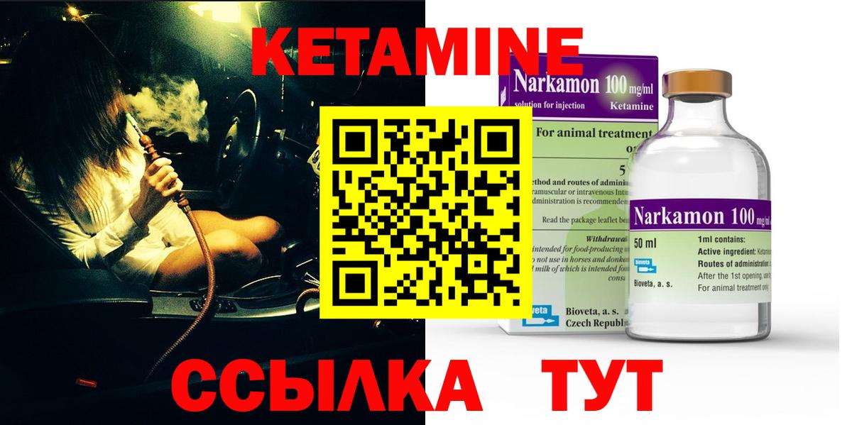 КЕТАМИН VHQ  Вход с VPN  Кетамин VHQ  Кохма 