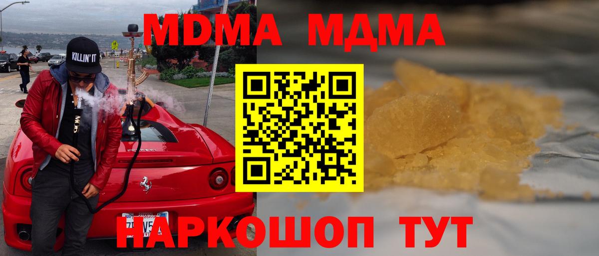 MDMA Molly Кохма