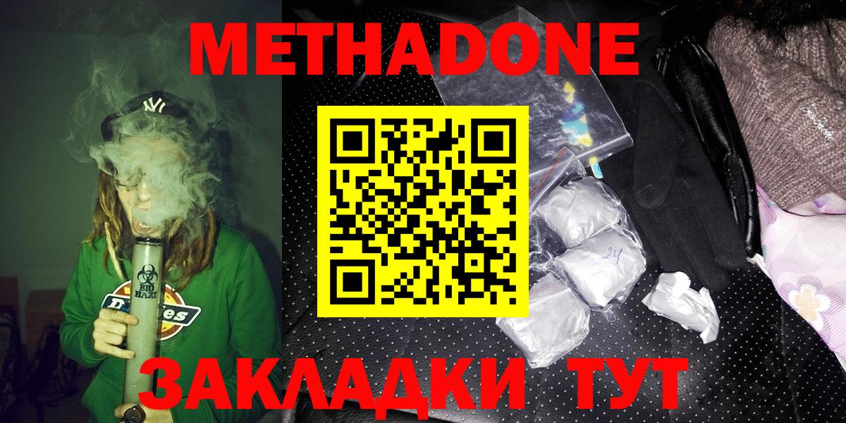 Кохма  МЕТАДОН methadone  Вход с VPN 