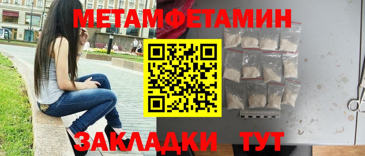 Первитин витя Кохма