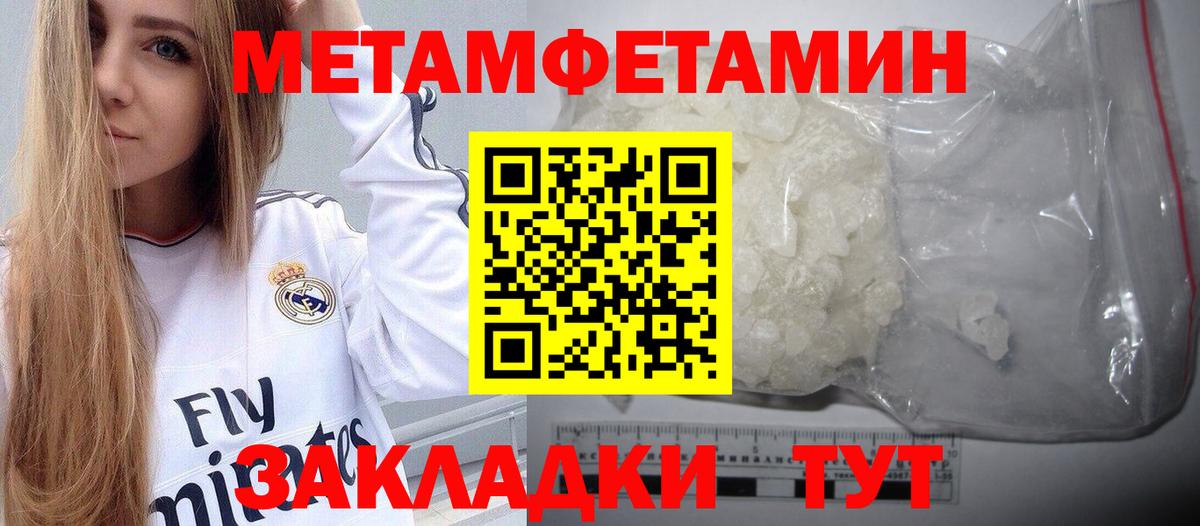 Первитин Декстрометамфетамин 99.9%  Первитин Декстрометамфетамин 99.9%  Вход с VPN  Кохма 