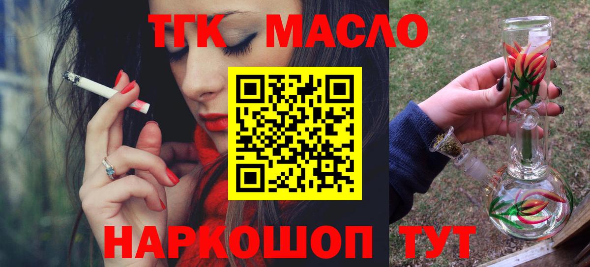 Дистиллят ТГК Wax  Вход с VPN  Кохма 